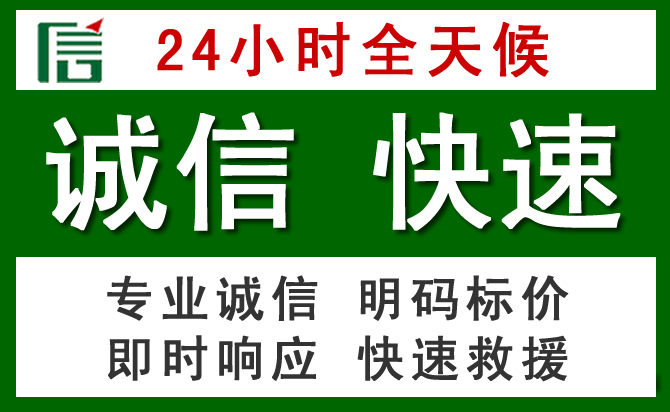 延长汽车救援