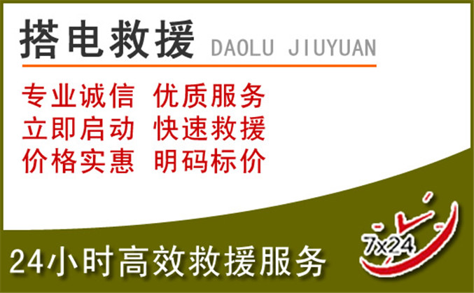 延长汽车道路救援 延长汽车道路救援