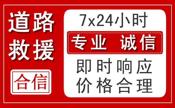 延长新能源汽车救援 延长新能源汽车救援